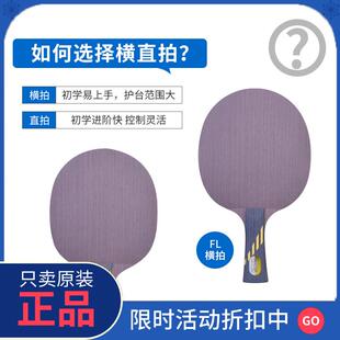正品银河乒乓球拍官方旗舰店底板MC-2微晶碳素中远台弧圈型乒乓球