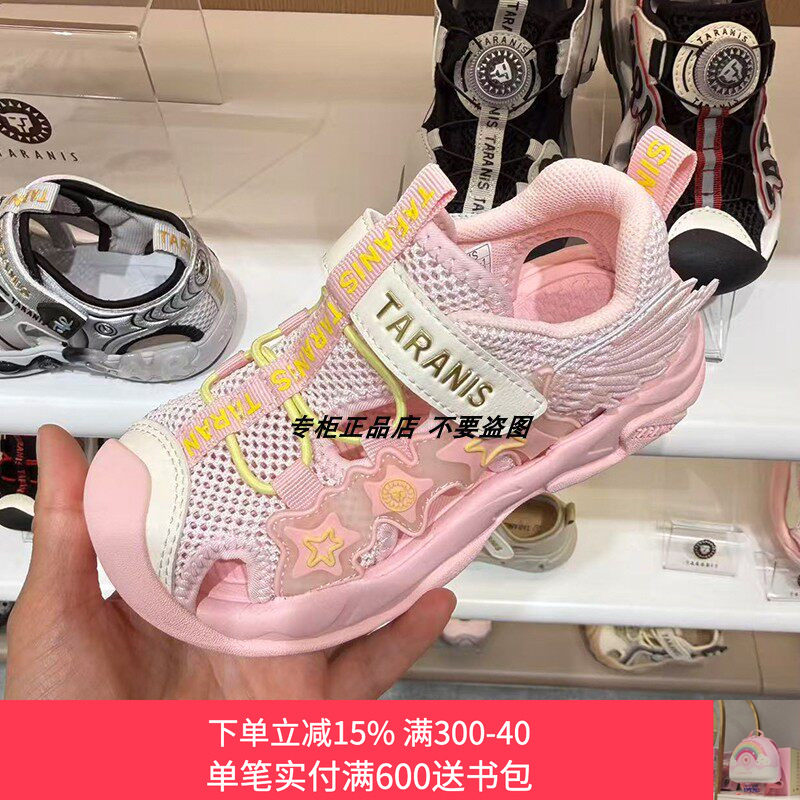 专柜正品泰兰尼斯26夏季新款儿童网布翅膀防撞防滑沙滩运动凉鞋
