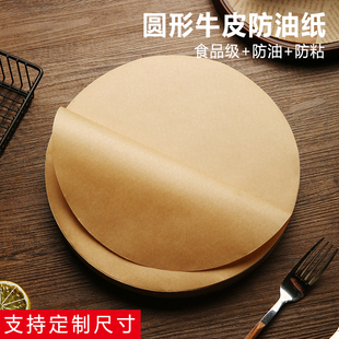 圆形吸油纸垫纸牛皮防油纸油炸食物隔油纸甜品摆盘一次性西餐油纸