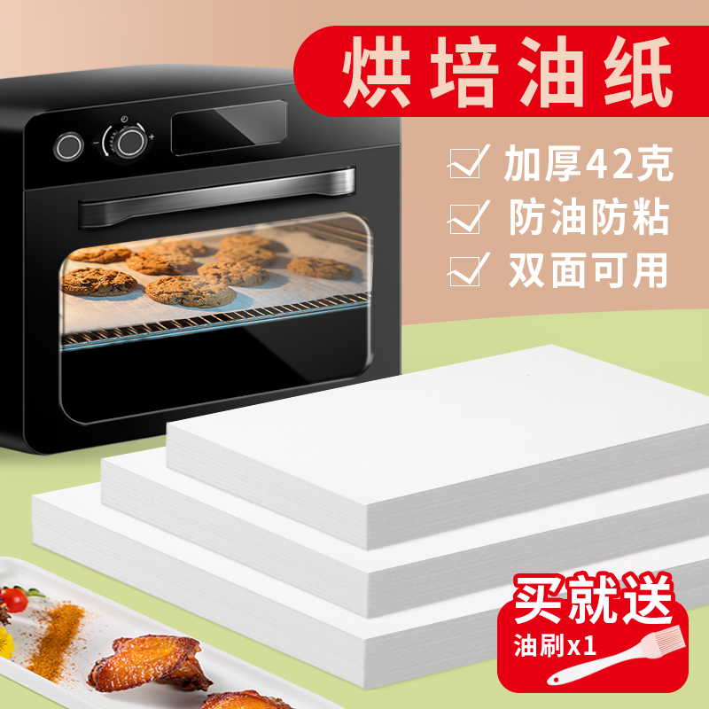 油纸食物专用面包蛋糕烤箱垫盘