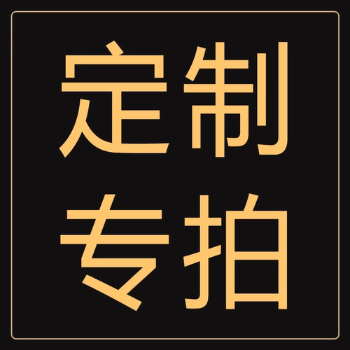 定制防油纸尺寸  专拍