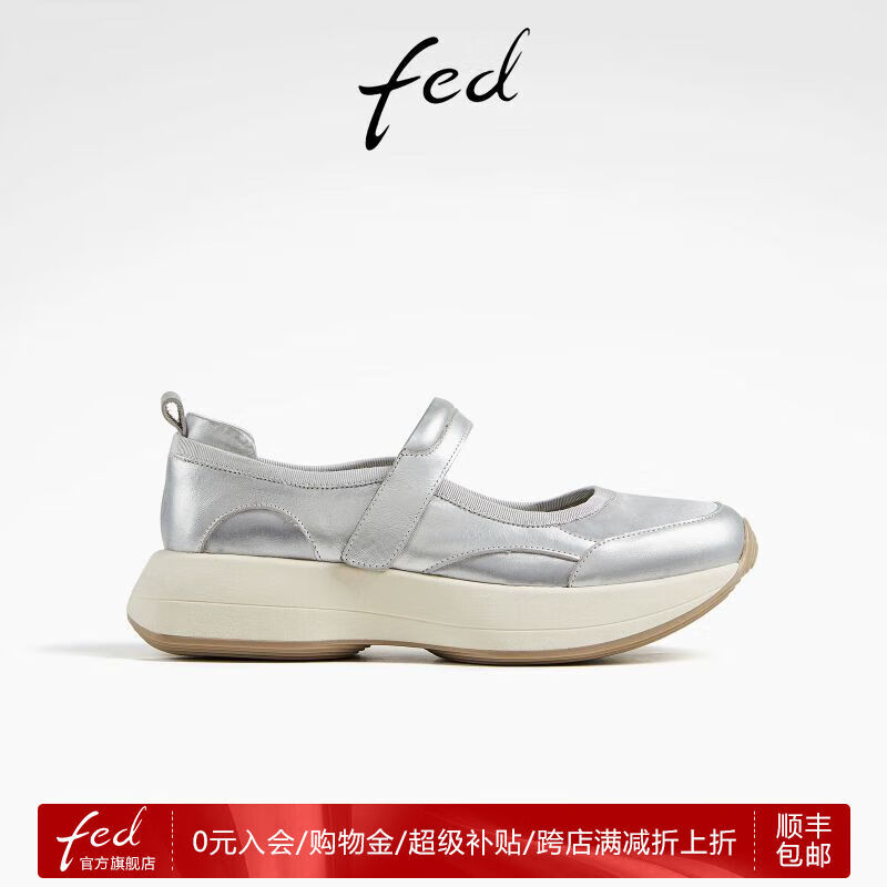 FED银色玛丽珍鞋秋季新款女鞋运动单鞋厚底增高鞋女款D0903-ZF161