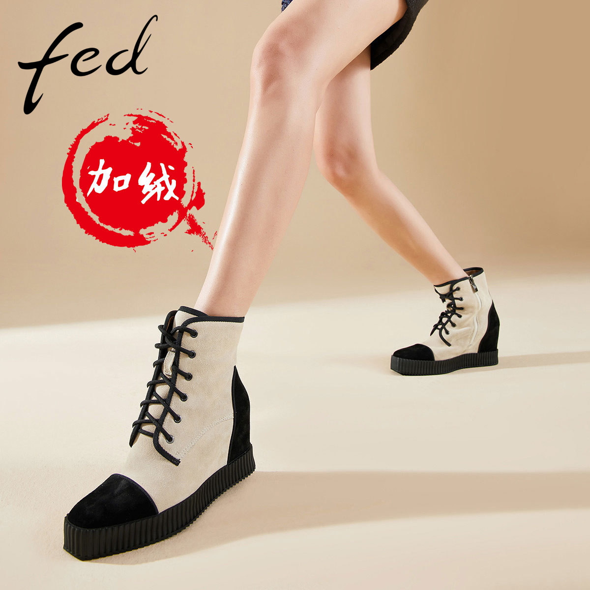 fed高丝光反绒皮真皮撞色加绒秋冬内增高厚底靴子女短靴马丁靴女