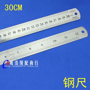 办公用品学习文具30厘米钢尺  直板尺