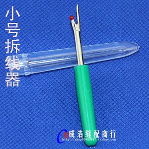 十字绣配件十字绣工具专用拆线器 拆线刀 小号拆线器