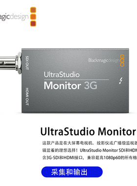 UltraStudio Monitor 3G 雷电3 超小型3G-SDI和HDMI视频播放