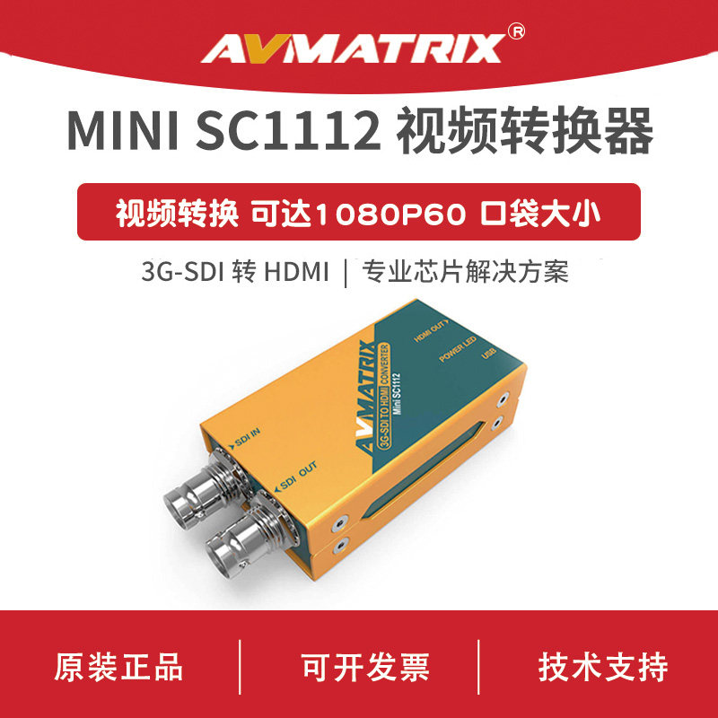 AVMATRIX 迈拓斯 3G图文信息/采集卡