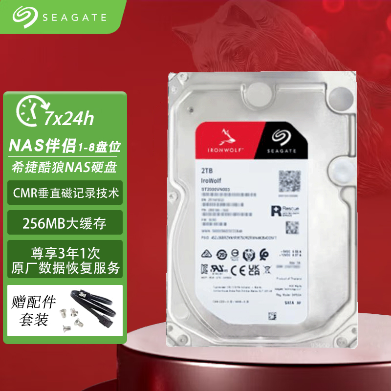 NAS酷狼ST2025VN0032TB硬盘