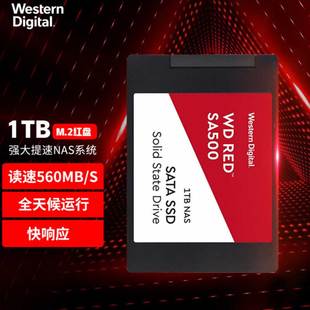 SSD固态硬盘SATA3.0接口 WDS100T1R0A 硬盘1TB 西部数据 NAS