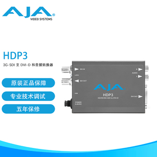 信号转换器3G SDI 到 AJA 高清音视频 DVI 和音频转换器 HDP3