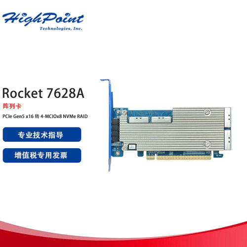 微辰 RS HighPoint 火箭 Rocket 7628A  RAID 阵列卡 R7628A