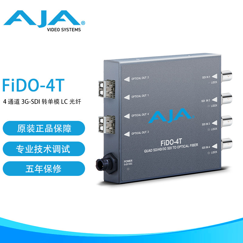 AJA FiDO-4T高清音视频信号转换器4通道3G-SDI转单模LC光纤发射器