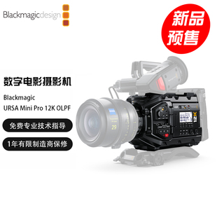 URSA OLPF Mini 12K 颠覆性数字电影摄影机 Pro Blackmagic