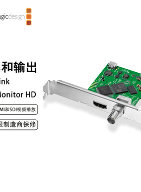 DeckLink Mini Monitor HD广播级HDMI和SDI视频播放及监看