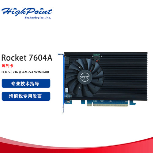 微辰 RS HighPoint 火箭 Rocket 7604A  RAID 阵列卡
