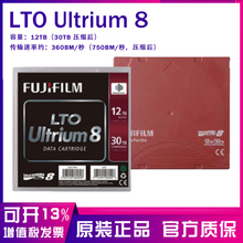 ACCUSYS 世仰 LTO Ultrium 8 桌面磁带机配件磁带 容量12TB(30TB