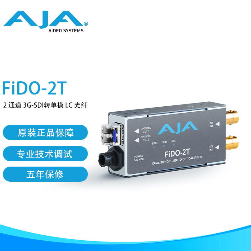 AJA FiDO-2T高清音视频信号转换器2通道3G-SDI转单模LC光纤发射器