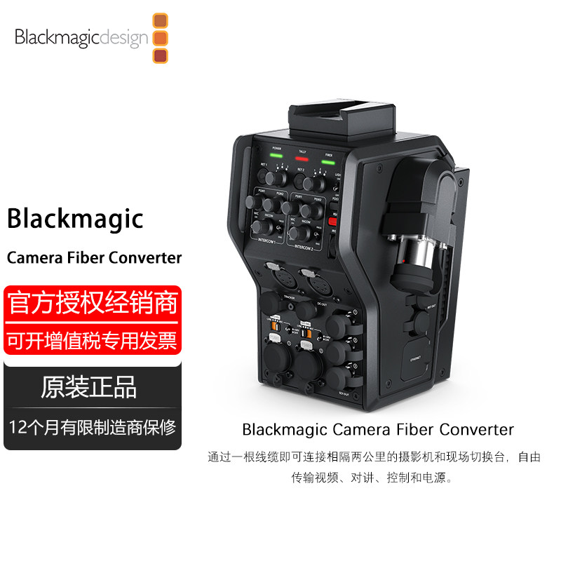 BMD新品 Blackmagic Camera Fiber Converter光纤传输 CCU后背 4K图片