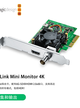 blackmagic DeckLink Mini Monitor 4K 超高清SDI、HDMI 上屏卡