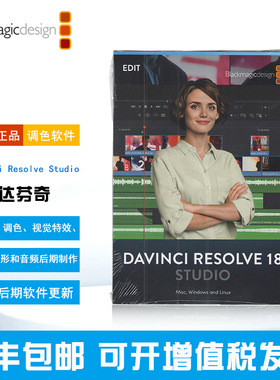 达芬奇DaVinci Resolve Studio18调色软件苹果非编调色软件