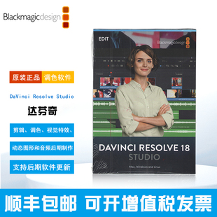 达芬奇DaVinci Resolve Studio18调色软件苹果非编调色软件