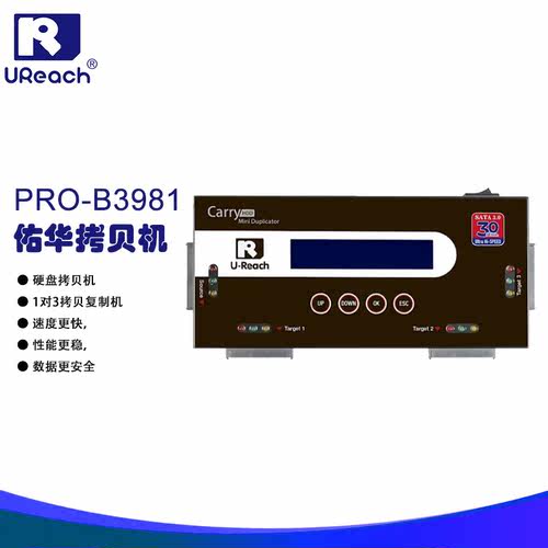 佑华PRO-B3981 1托3SATA3.0 MSATA NGFF SSD极速固态硬盘拷贝机