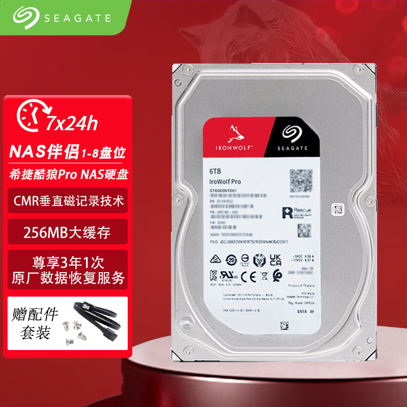 希捷SEAGATE 酷狼PRO 6TB ST6000NT001 NAS硬盘网络存储硬盘