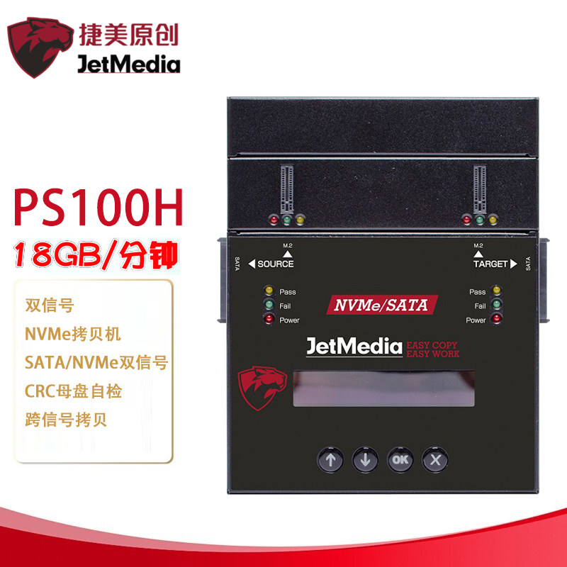 捷美PS100H（24GB/分其它电脑周边