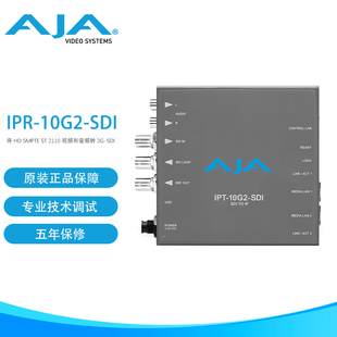SDI 高清SMPTE AJA 视频和音频 10G2 2110 转3G IPR