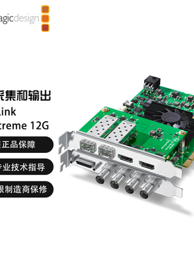 DeckLink 4K Extreme 12G 视频采集卡 BMD输入输出上屏卡高清卡