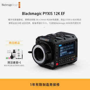 新品 Blackmagic PYXIS 12K EF 数字电影摄影机配备带锁EF卡口