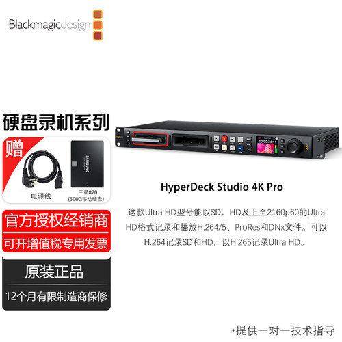 录像机固态硬盘直播采集导播台