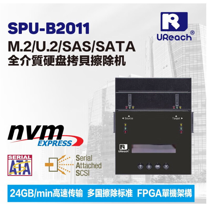佑华 SPU-B2011高速SAS SATA U.2 m.2四合一硬盘拷贝机系统对拷机