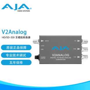 V2Analog SDI 高清音视频 到模拟迷你转换器 信号转换器HD AJA