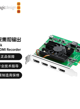 BMD DeckLink Quad HDMI Recorder 高性能的PCIe采集卡