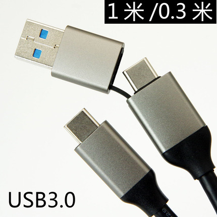 USB3 type C对C两用数据线/充电线 5/10Gbps高速传输PD快充 适用移动硬盘/手机/充电宝笔记本充电