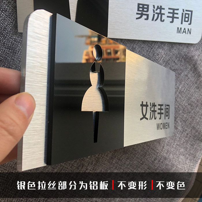 新款洗手间门牌WC提示创意男女卫生间牌立体男女标志牌厕所标识牌