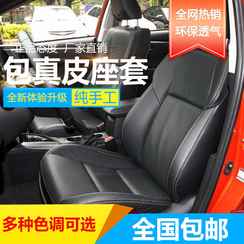 汽车座椅全包进口超纤皮座椅座套丰田奕泽 丰田CHR免费安装|ruв категории автомобиль/товаров/аксессуары/переоснащение, автомобильных принадлежностей/аксессуары, пакет кожаный чехол - от Buy2taobao.com для оказания профессиональной услуги покупки агента Taobao