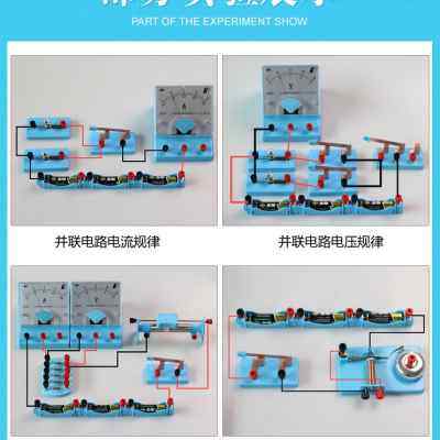 定制厂促初中生中学物理电磁学实验箱全套实验盒初三电学实验器材
