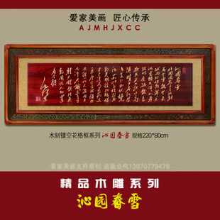 220花格木刻迎客松客厅山水画招财建房乔迁贺匾公司饭店 新款 新品