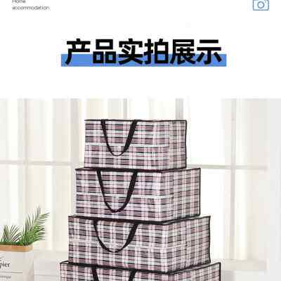 厂促厂促邮寄衣服打包带j搬家袋实用袋红白蓝编织袋子大号超大i.