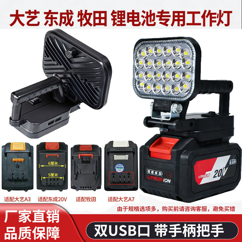 锂电照明灯通用工作灯维修应急灯图片