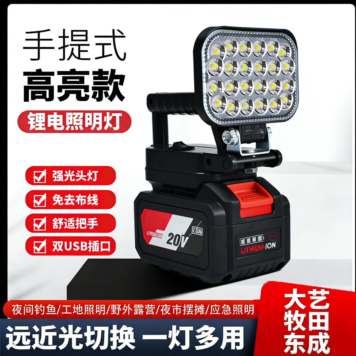 大艺牧田a3锂电池工作灯48VF电动板手维修汽修户外钓鱼移动照明灯,汽车零部件/养护/美容/维保,应急灯/维修灯,淘宝优惠券,粉丝福利购,淘宝优惠卷