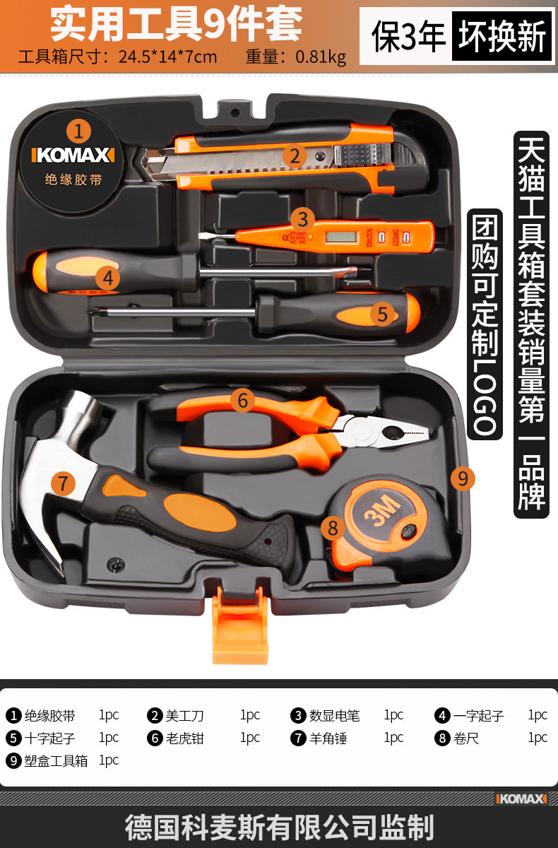 독일 DELI XICOMES 가정용 전기 드릴 전기 손 도구 세트 하드웨어 전기 기사 특수 수리 다기능