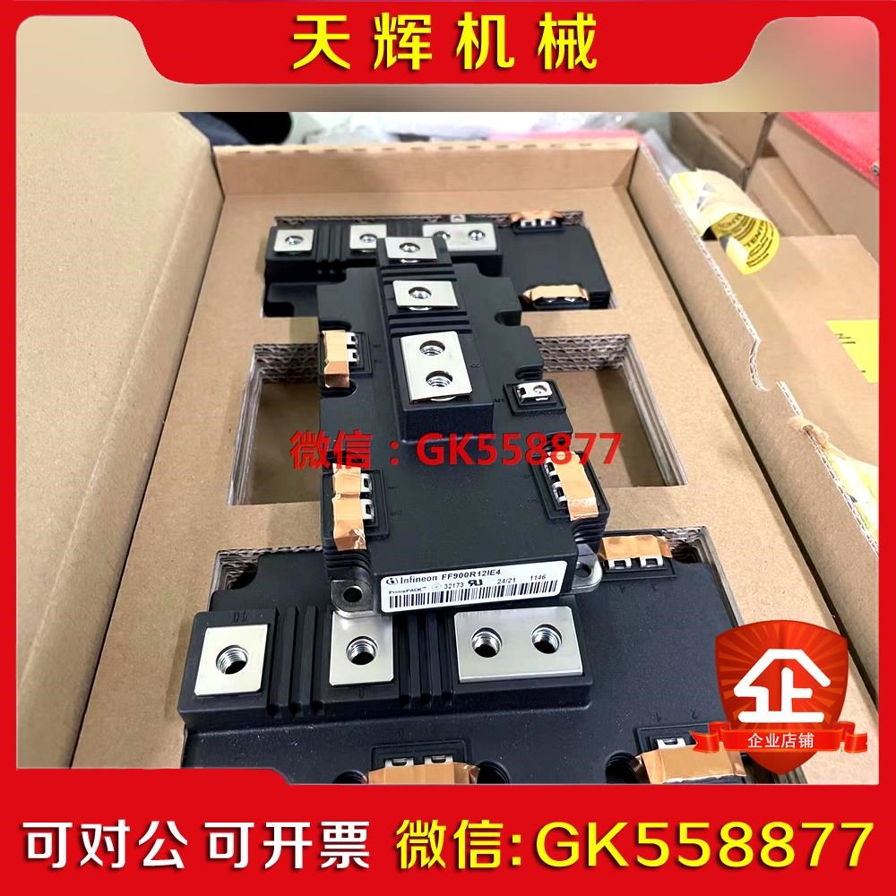【议价】FF900R12IE4  英飞凌IGBT大功率模块原装