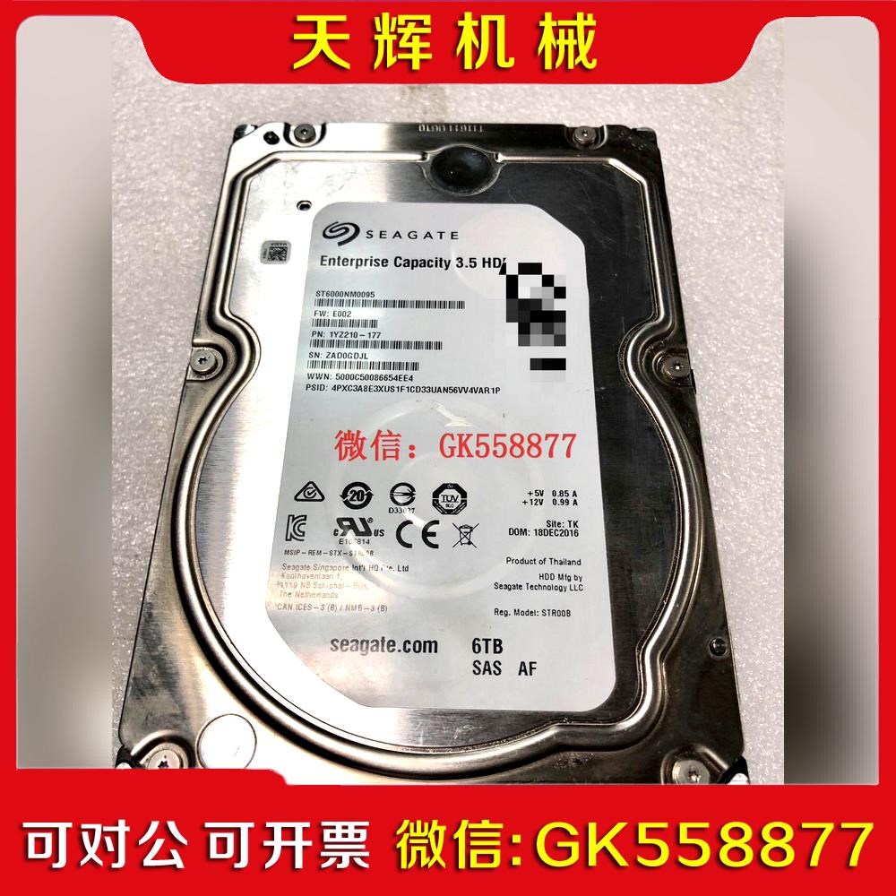 【议价】希捷 ST6000NM0095 SAS成色新 6T企业级硬盘