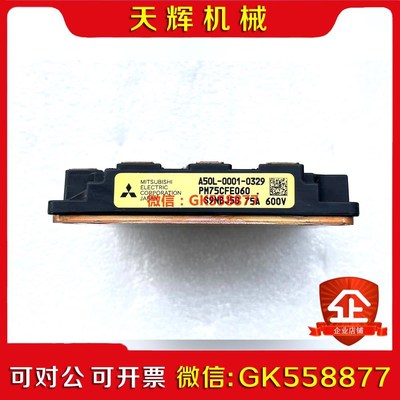 【议价】PM75CFE060. A50L-0001-0329三菱原装