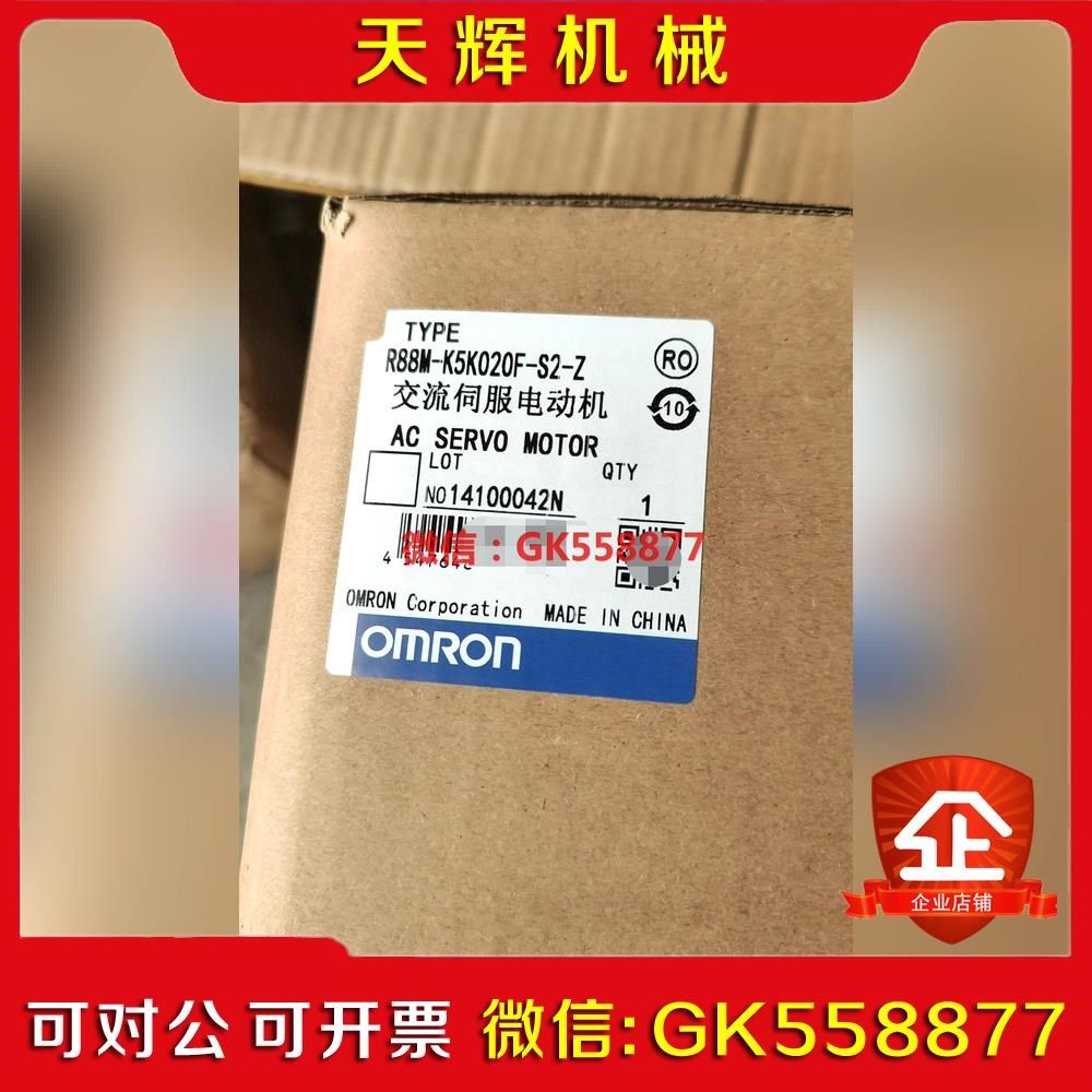 【议价】R88M-K1K030C-S2 6500元重5公斤长37