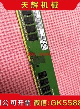 【议价】三星电脑原装内存条 8G 1Rx8 PC4-2666V-ua