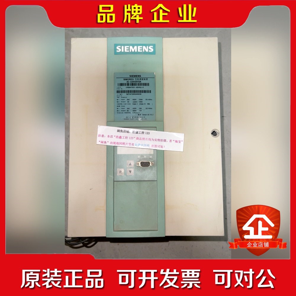 6RA7031-6DV62-0直流调速器  包 议价